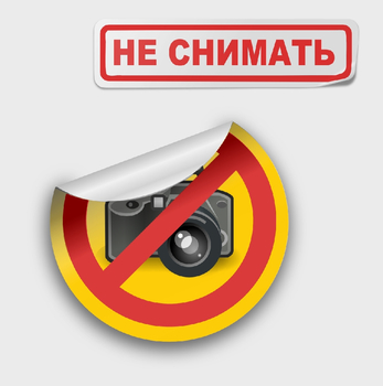 Табличка на пленке а4 - Таблички и знаки на заказ - Магазин охраны труда и техники безопасности stroiplakat.ru