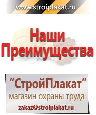 Магазин охраны труда и техники безопасности stroiplakat.ru Газоопасные работы в Апшеронске
