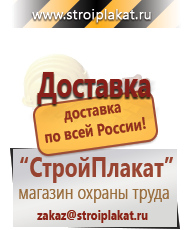 Магазин охраны труда и техники безопасности stroiplakat.ru Эвакуационные знаки в Апшеронске