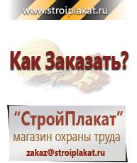 Магазин охраны труда и техники безопасности stroiplakat.ru Предписывающие знаки в Апшеронске