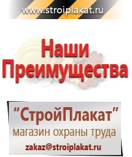 Магазин охраны труда и техники безопасности stroiplakat.ru Аптечки в Апшеронске